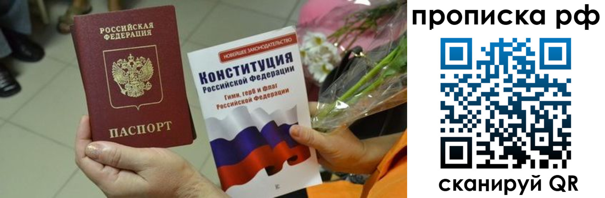 прописка ребенка в Ижевске