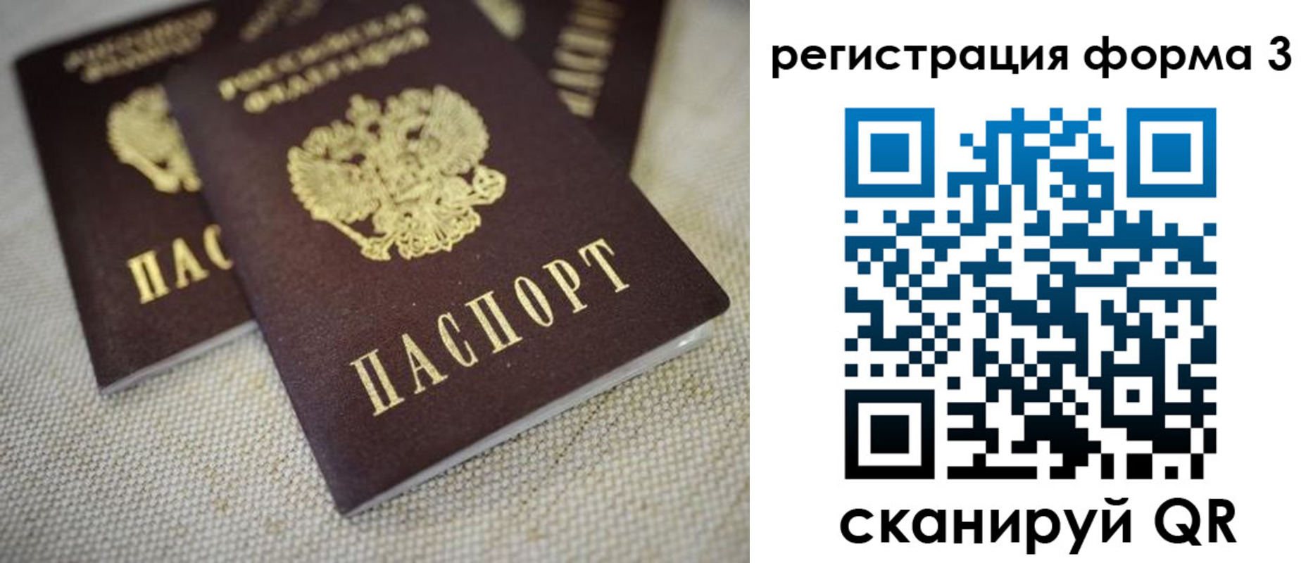 прописка законно в Ижевске