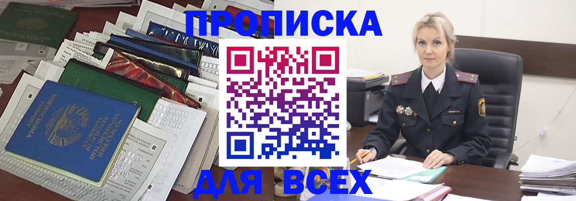 временная регистрация недорого в Ижевске