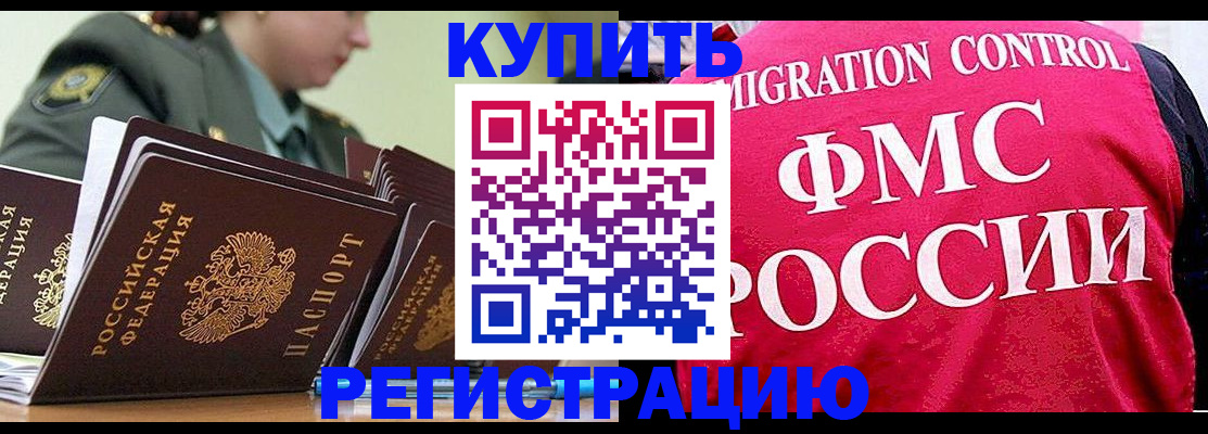 прописка гарантия в Ижевске